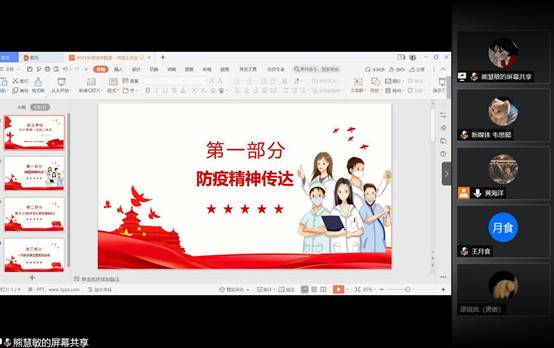 疫情防控精神传达.jpg